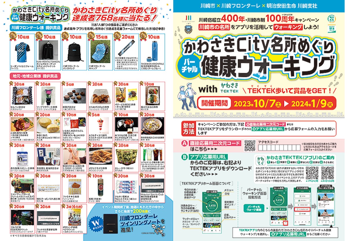 ＧＯ！ＧＯ！！フロンターレ