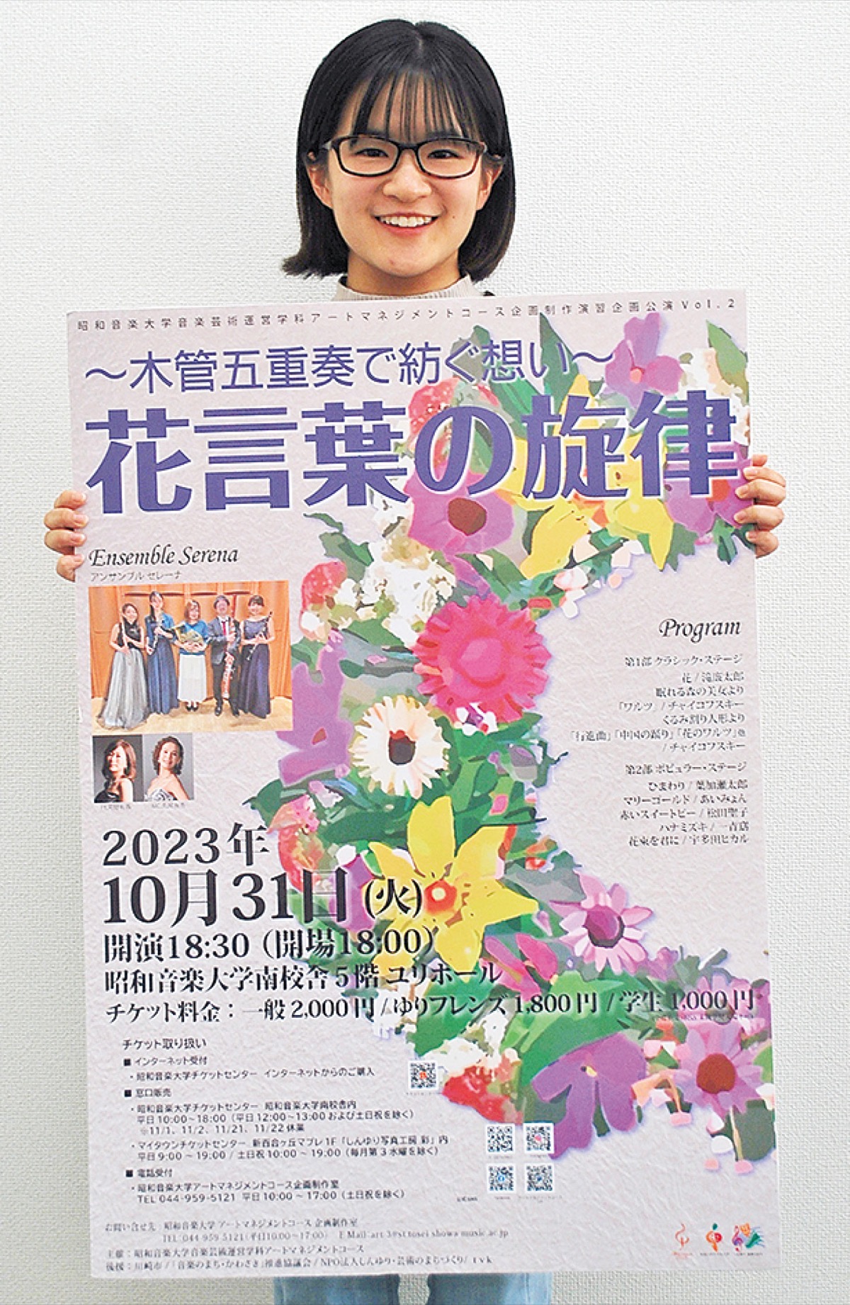 花言葉と音楽を融合