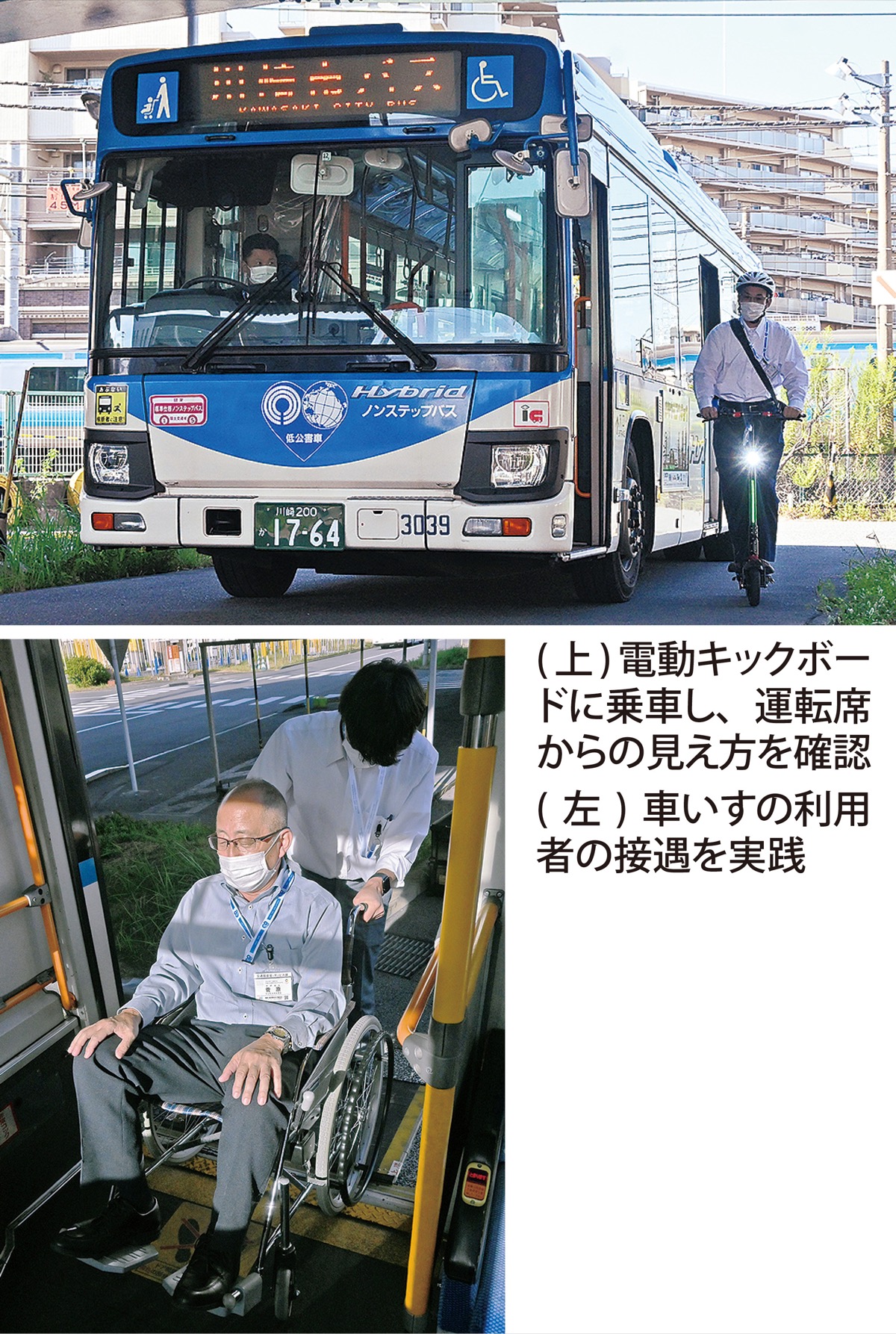 事故防止へ運転手研修 (写真1)