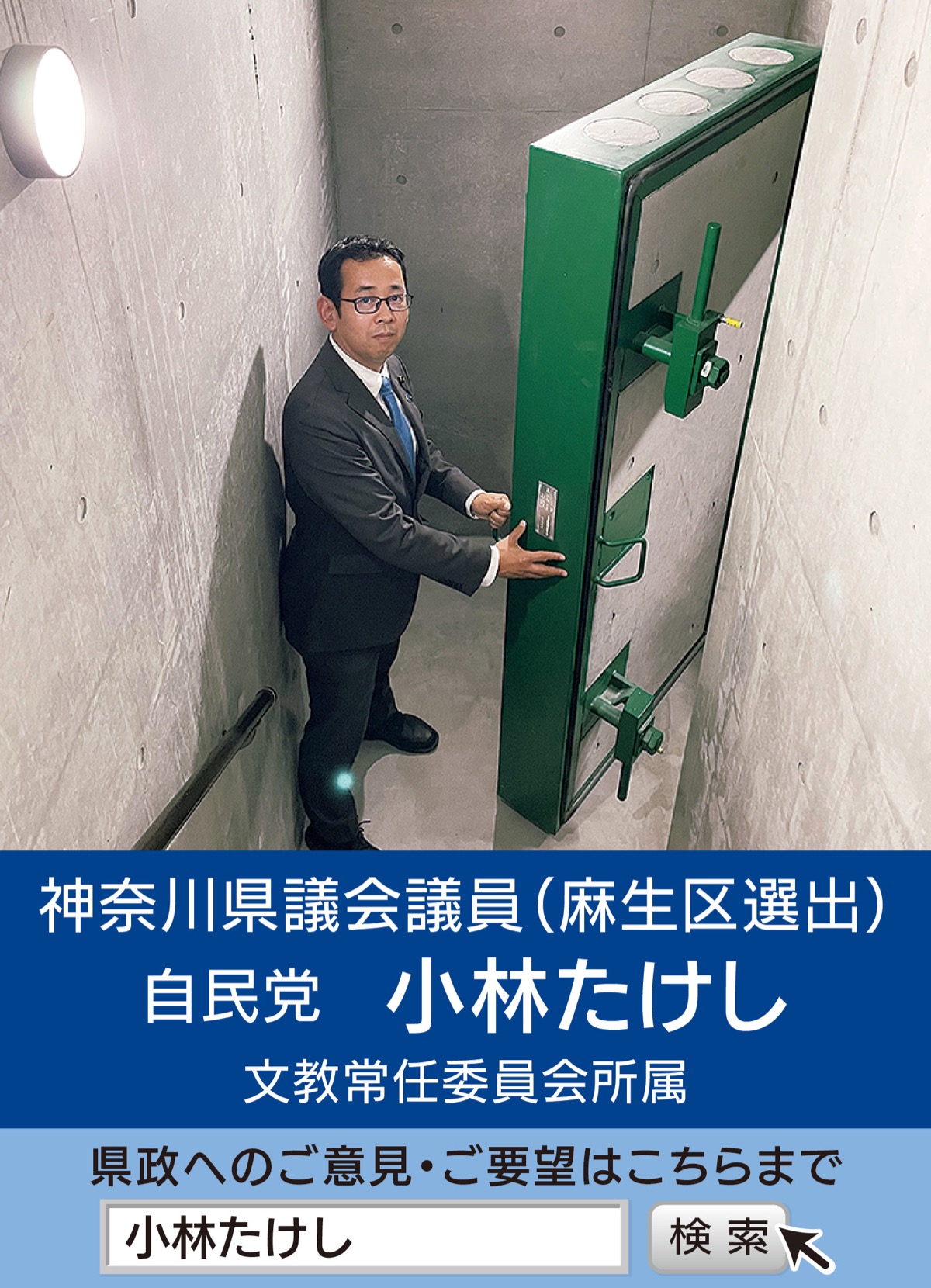 ｢憂いあって備えなし｣で良いのか？