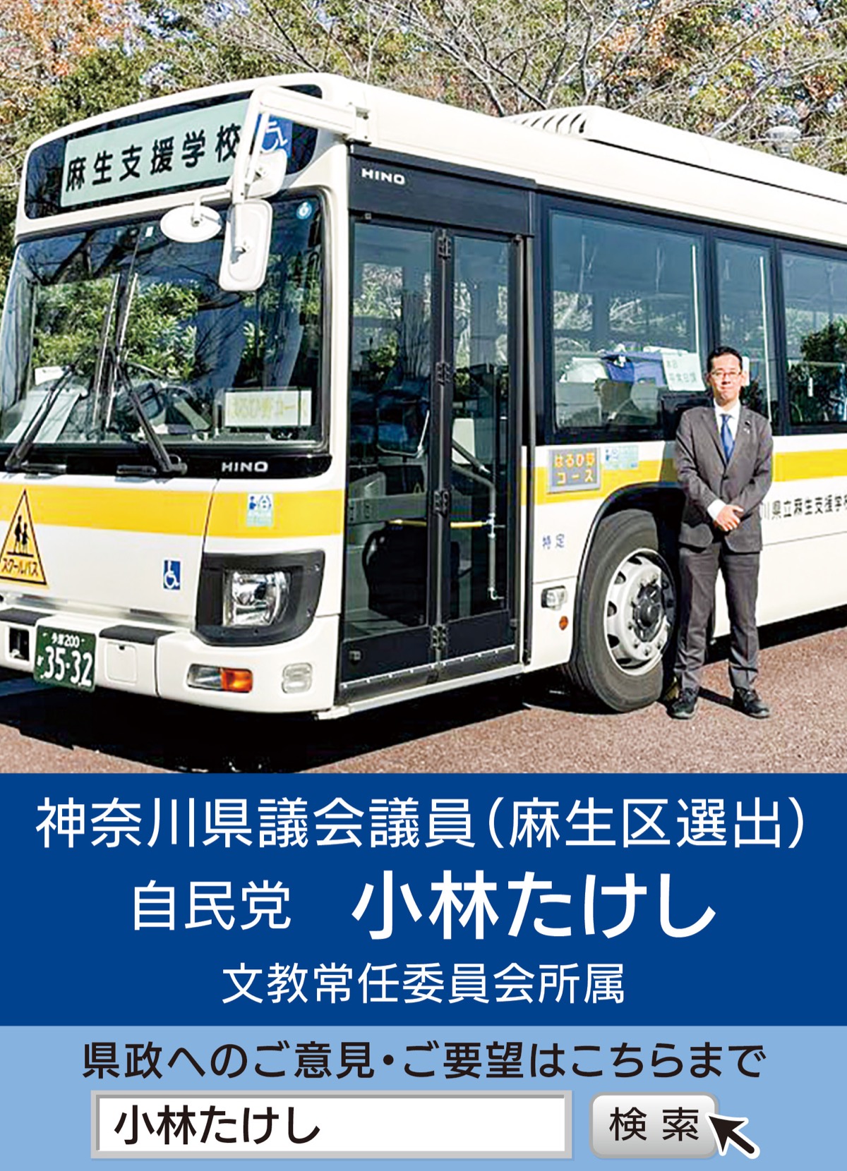王禅寺の県立麻生支援学校を視察