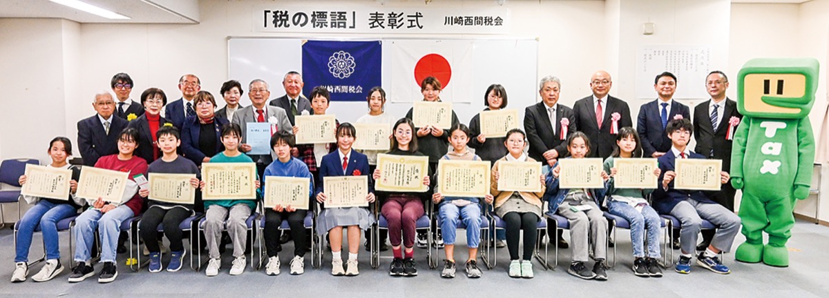 税の思い標語に 20人入賞