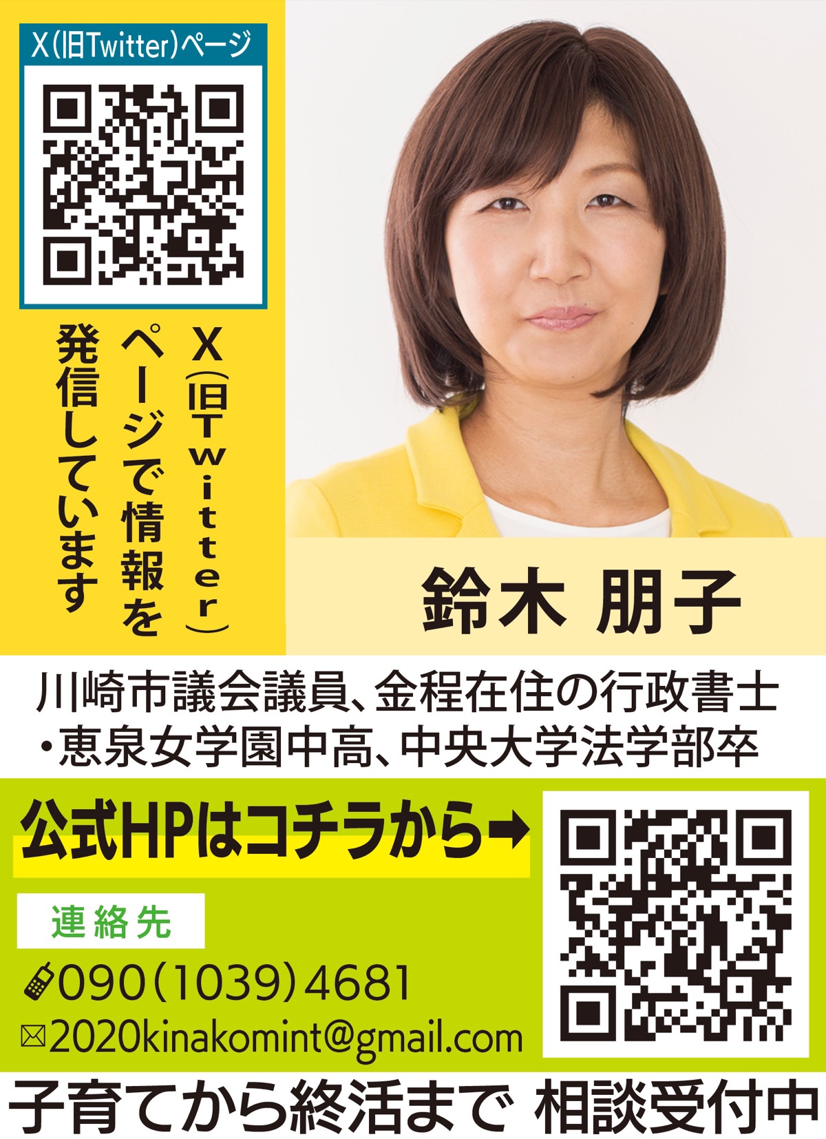 コミュニティ交通｢チョイソコ｣ふたたび〜登録＆予約は18日から、運行は20日から〜
