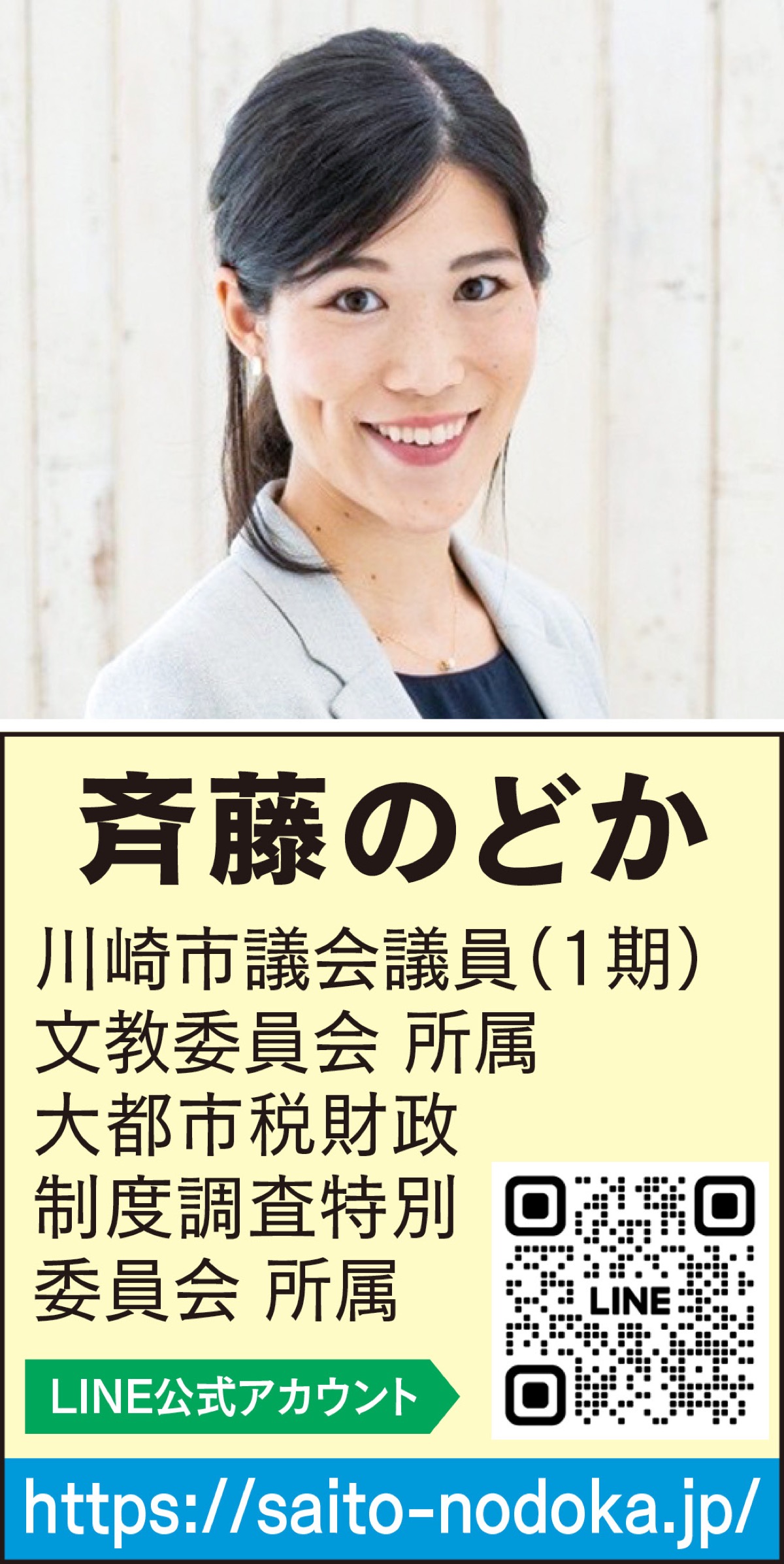 学校給食の無償化にむかう、確かな前進
