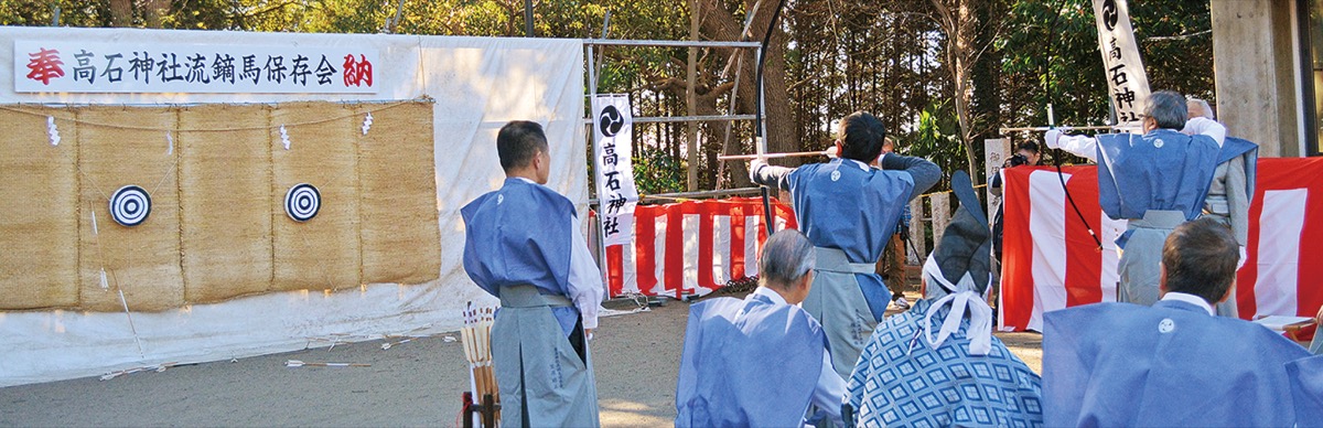 未来に繋ぐ流鏑馬の伝統