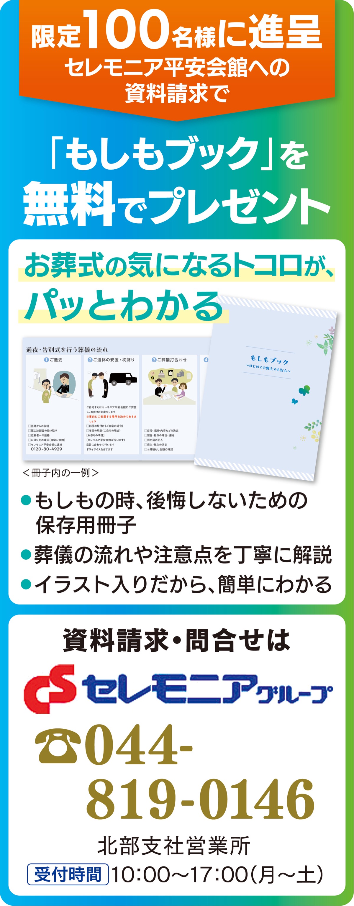 葬儀のわかりやすい準備