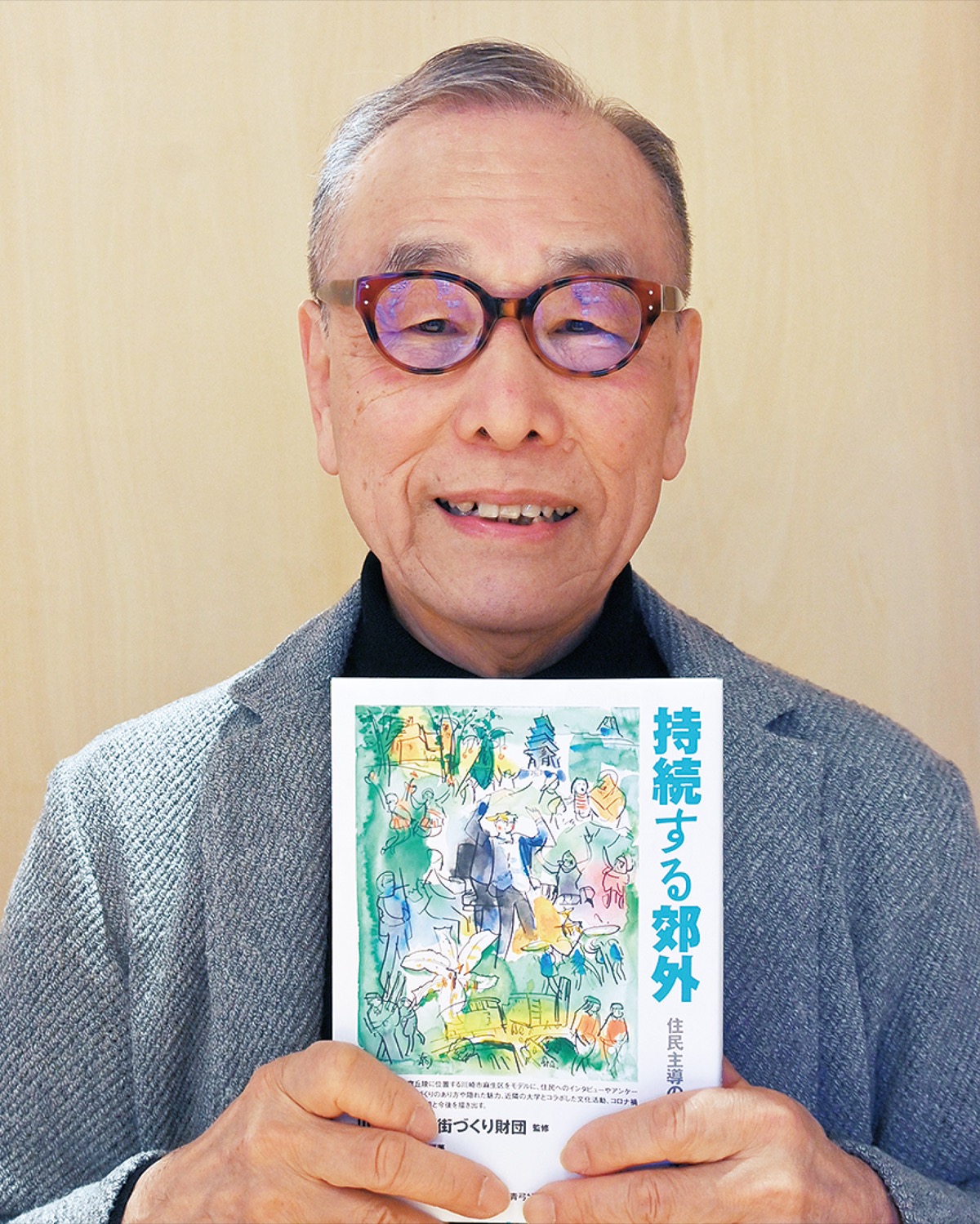 郊外地域｢麻生｣研究、本に