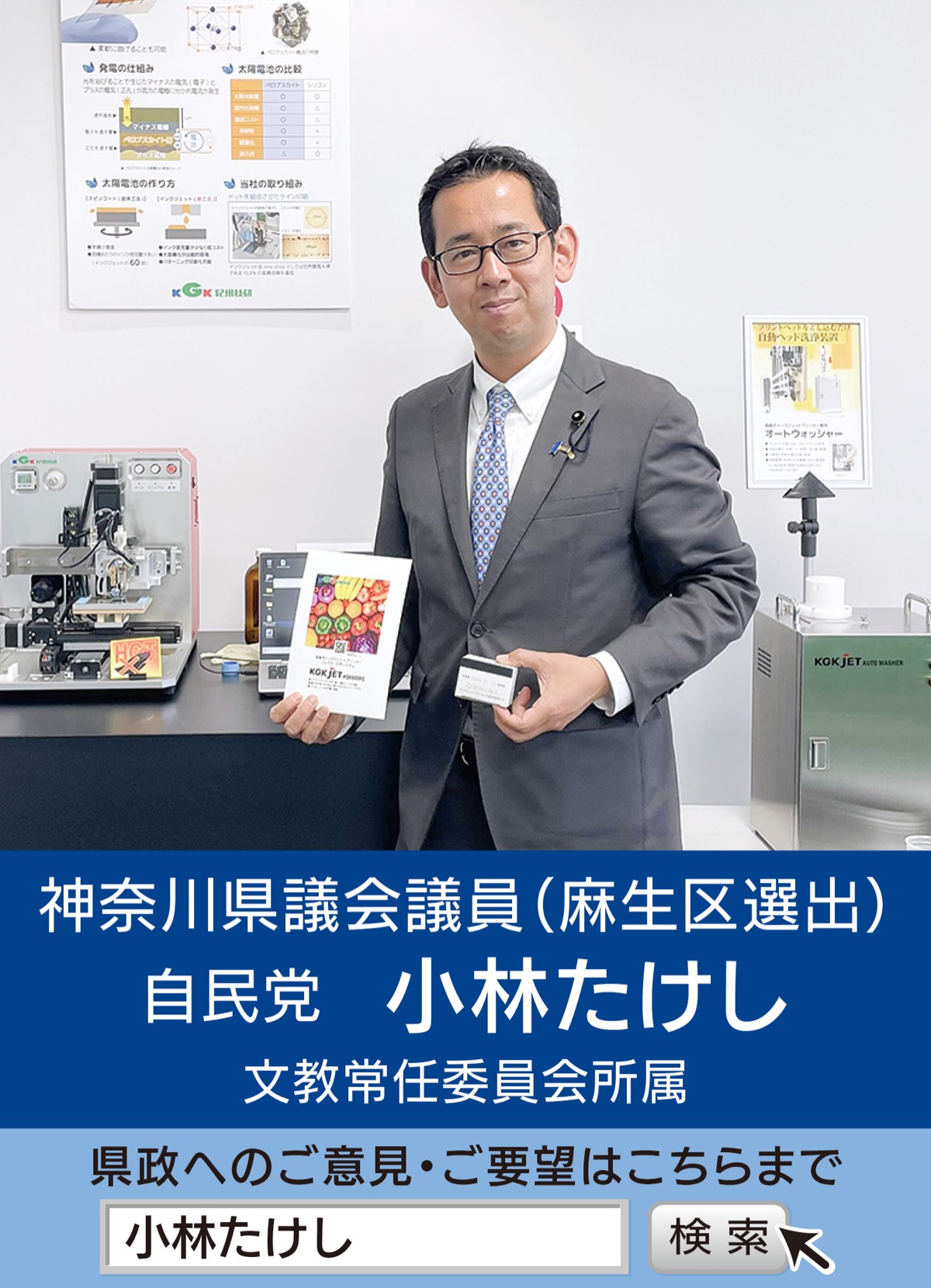 ペロブスカイトは脱炭素への特効薬!?