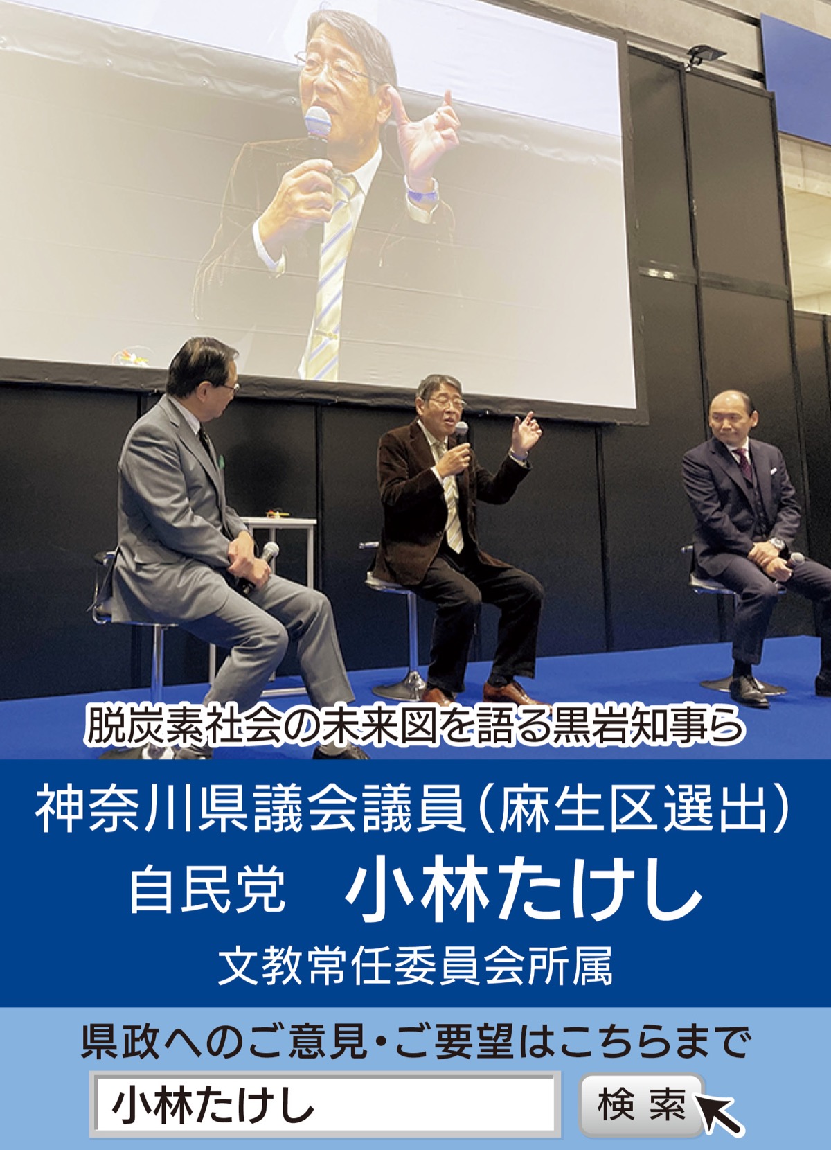 テクニカルショウヨコハマ２０２４