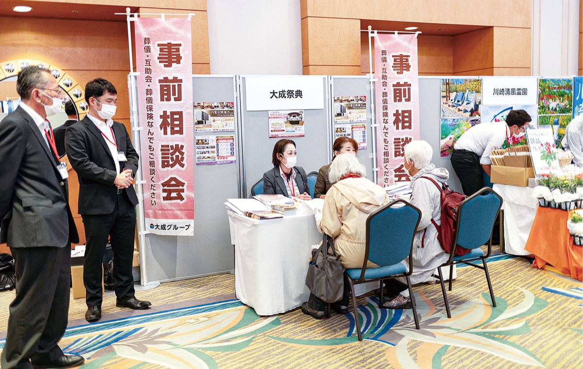 身になる｢終活｣イベント