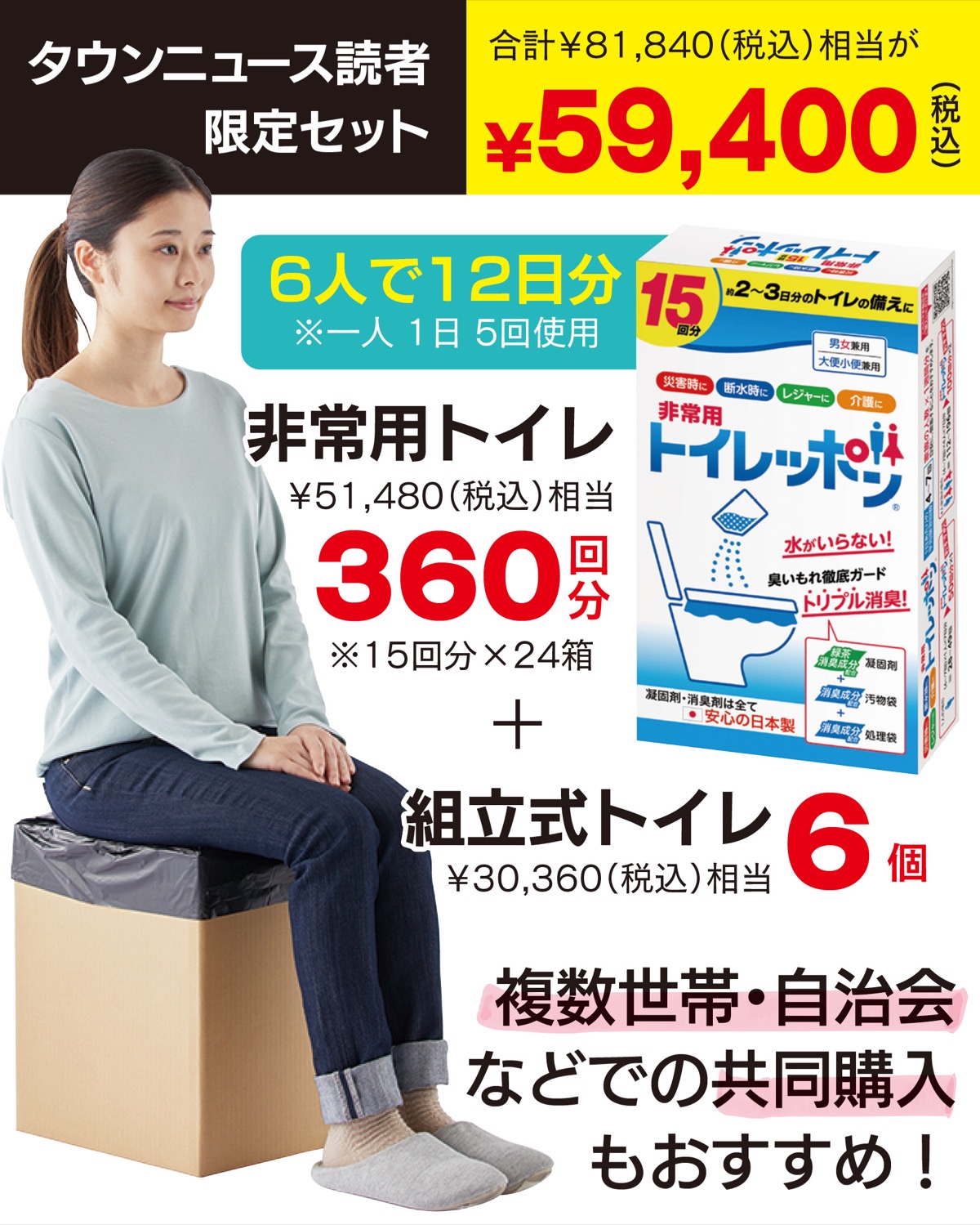 ｢トイレ｣の重要性を体感