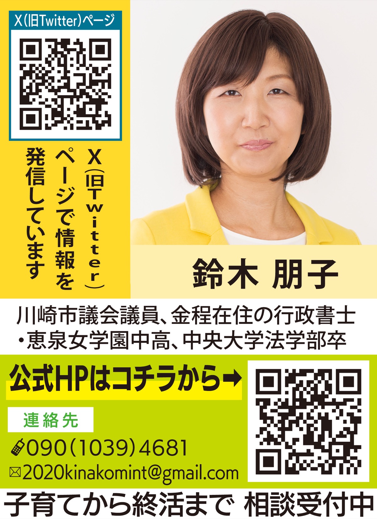 人生100年時代・住まいを守る耐震化〜診断士派遣・改修助成制度をご活用ください〜