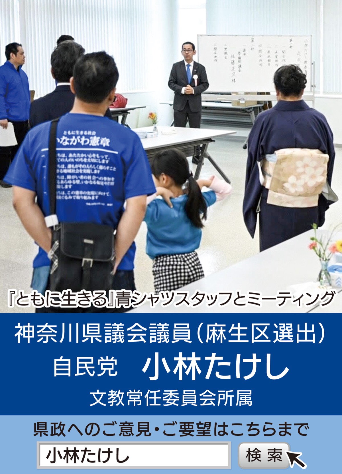 麻生区で県政報告会を開催