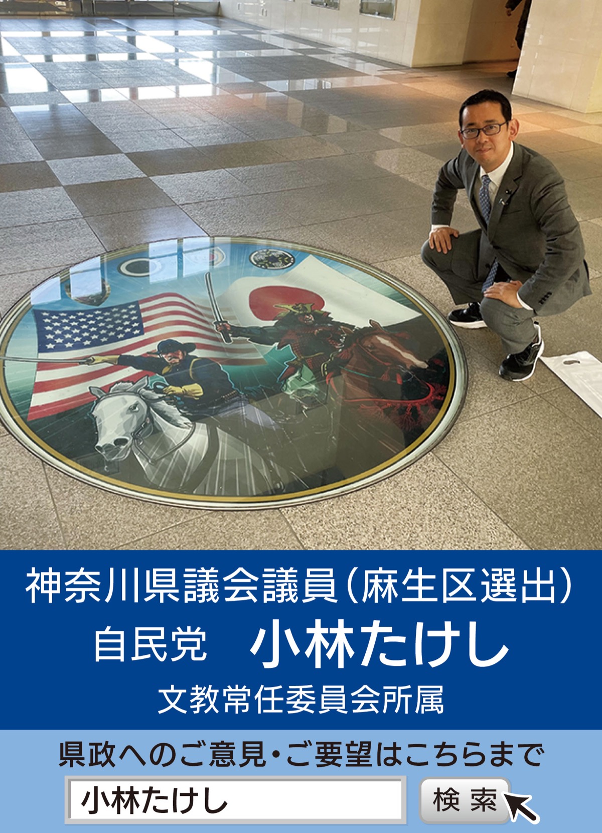 防衛議員連盟による座間駐屯地視察