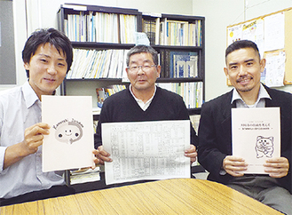 左から村松秀幸元事務局長、江井理事長、木沢睦事務局長