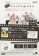 映画を見て認知症サポに