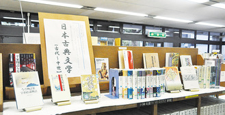 日本の古典文学を紹介するコーナー