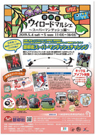 銀柳街でアメフト体験