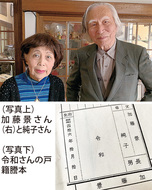 「令和」の名付け親