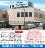 些細な事も気軽に相談を