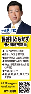 ｢住みよい川崎のまちに!!｣