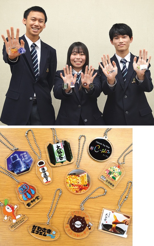同校の松木さん、山村さん、山下さん（右から）＝写真上、商品化されたキーホルダー