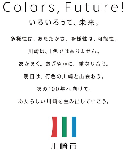 ブランドメッセージとロゴ