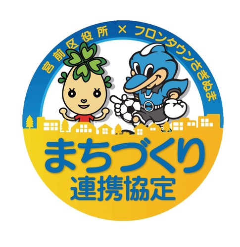 宮前区と提携した協定のシンボルマーク
