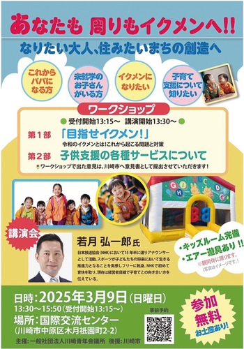 開催を告知したフライヤー