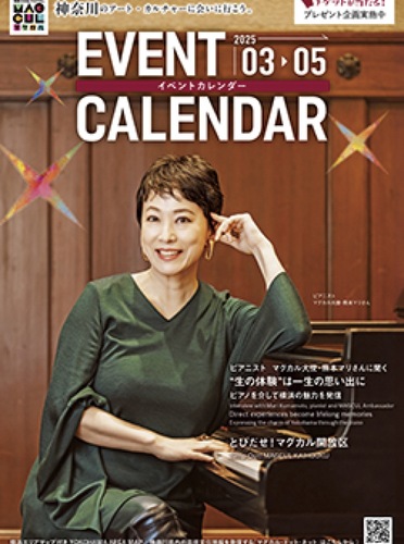 ３〜５月号の表紙