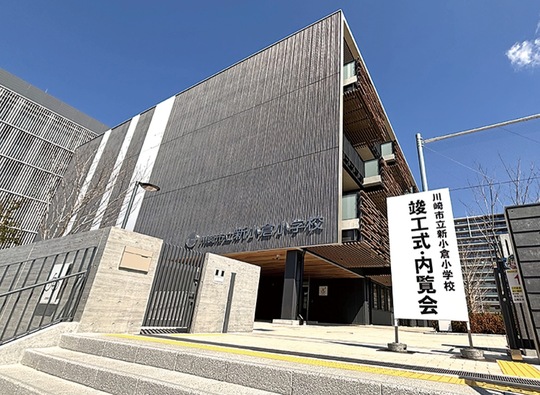 完成した新小倉小学校