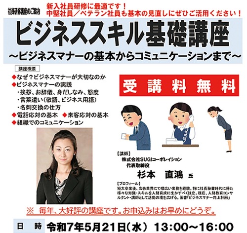 イベントのチラシ