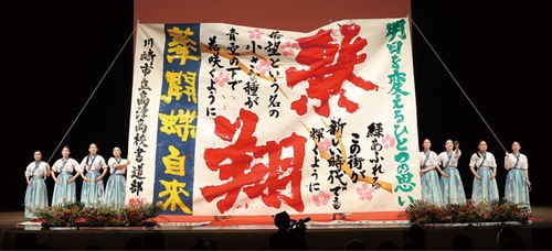 高津高校の書道部が制作した作品