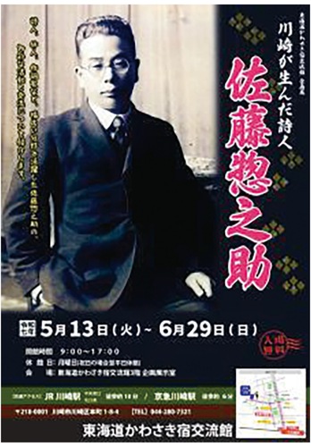 イベントのチラシ