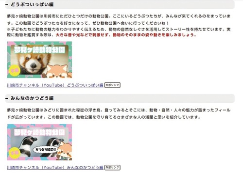 公開されたウェブサイト