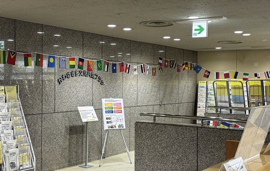 かわさき多文化共生プラザ