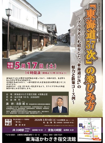 イベントのチラシ