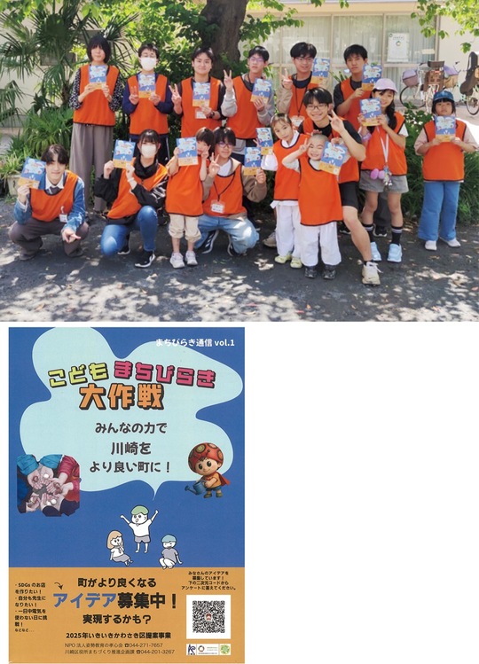 記念写真に納まる編集スタッフ（上）と完成した「まちびらき通信」