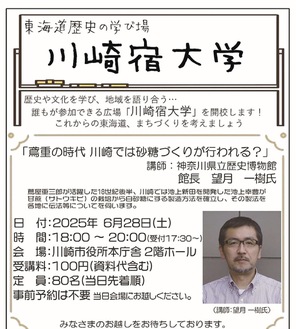 イベントのチラシ