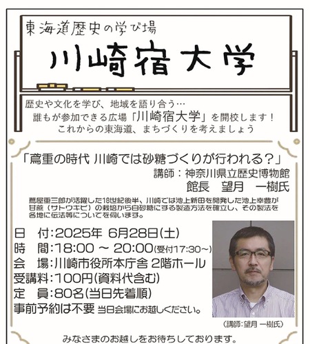 イベントのチラシ