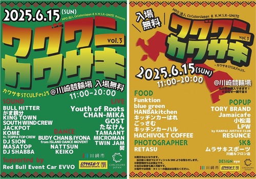 開催告知のポスター