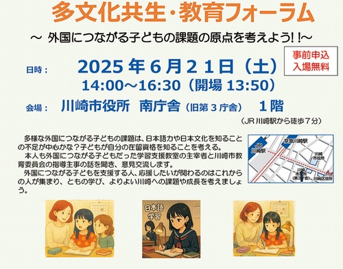 イベントのチラシ