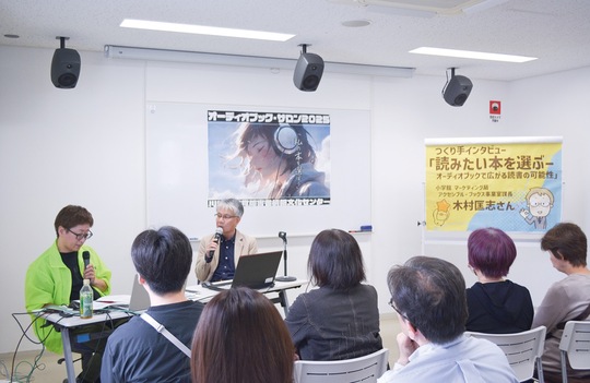 インタビューする橋口さん（左）と木村さん