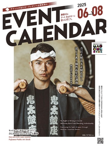 ６〜８月号の表紙