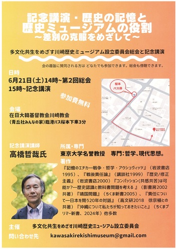 開催告知のチラシ