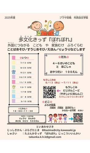 「ぽれぽれ」のチラシ