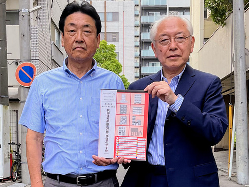 冊子を持つ坂東理事長（右）と中田副理事長