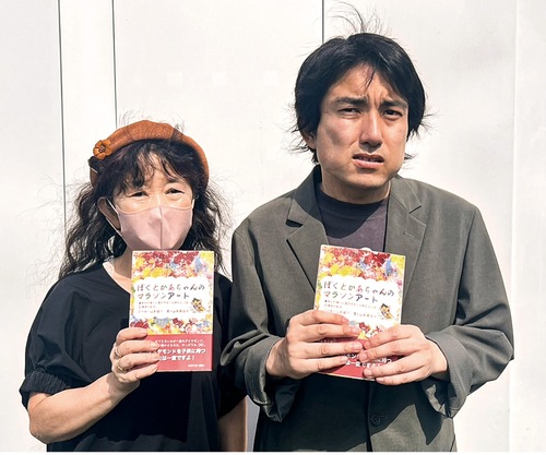 著書を手にする山本健吾さん（右）、真由美さん