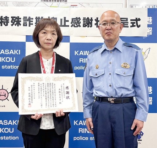 感謝状を手にする高橋さん(左)と石崎署長