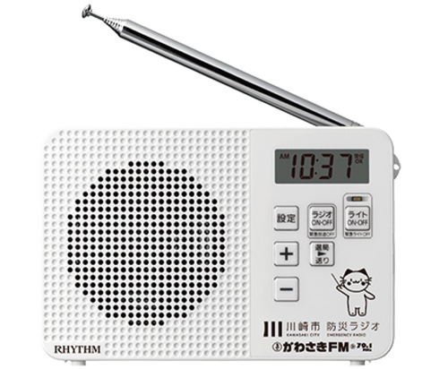 新たに導入する防災ラジオ